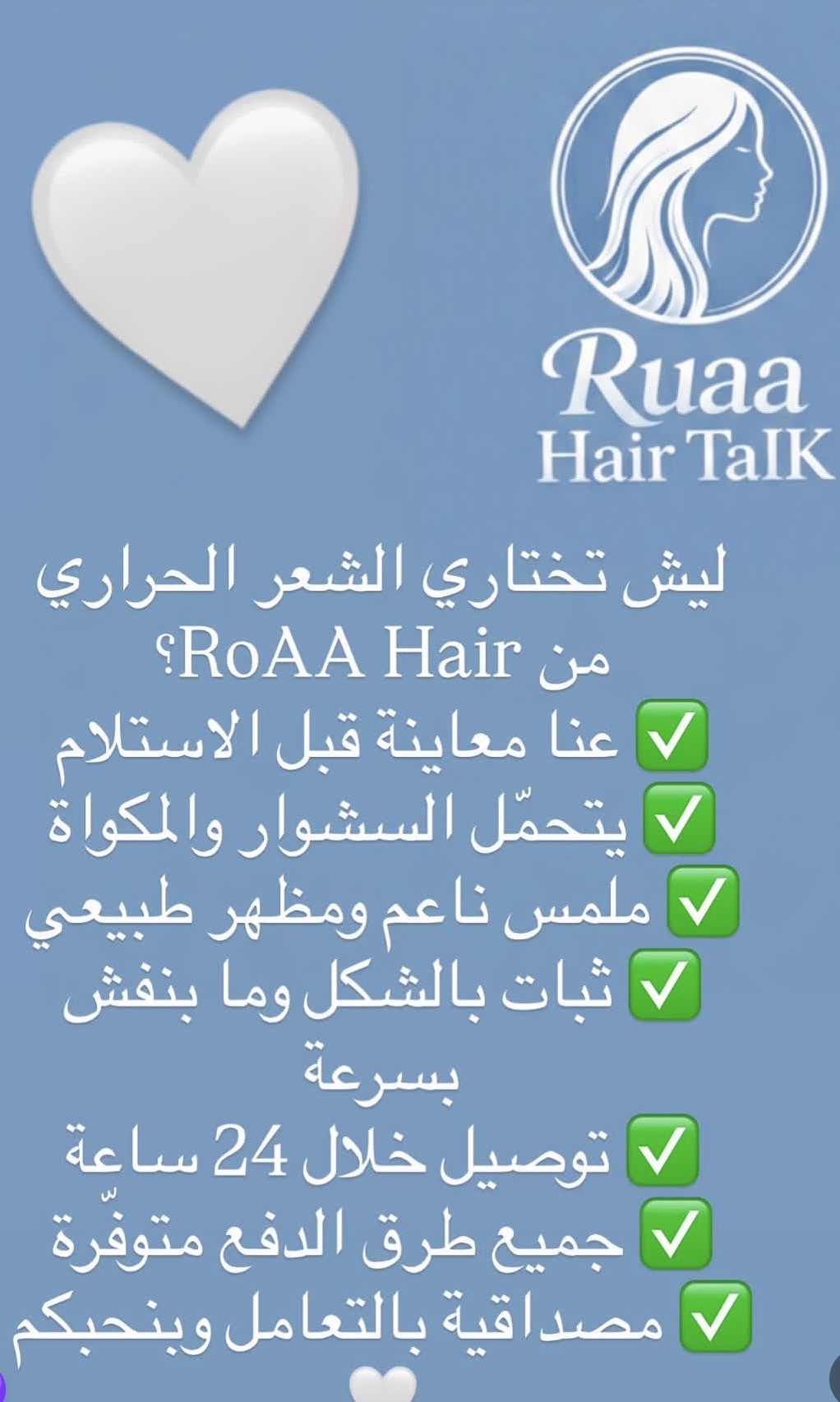 Ruaa Hair Talk brand benefits